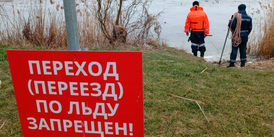 Жители Краснодарского края снова полезли на тонкий лёд